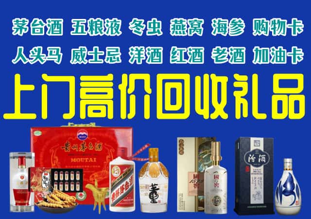 随州随县回收烟酒
