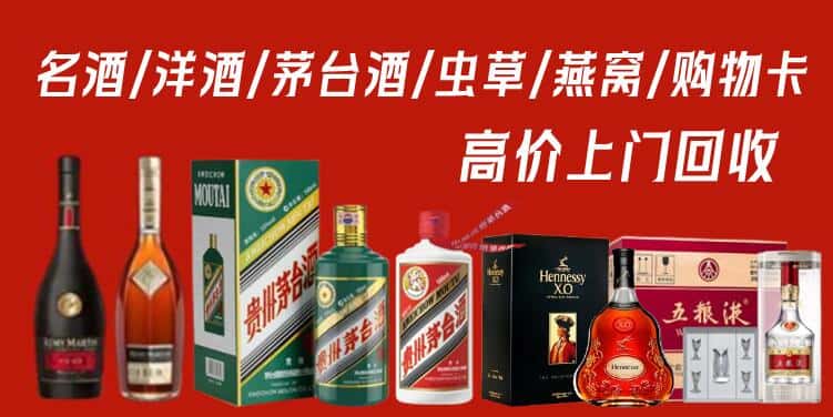 随州随县回收茅台酒