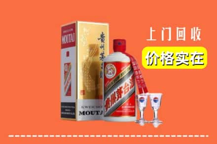 诚信求购:随州随县高价回收茅台酒