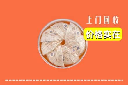 随州随县回收燕窝