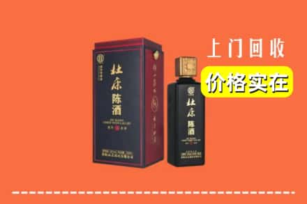 随州随县回收杜康