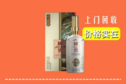 随州随县回收国窖1573