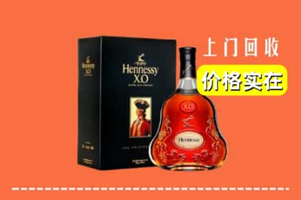 随州随县回收轩尼诗