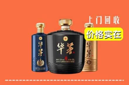 随州随县回收华茅酒