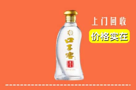 随州随县回收口子窖
