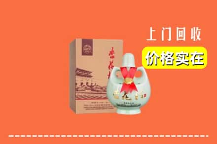 随州随县回收杏花村酒