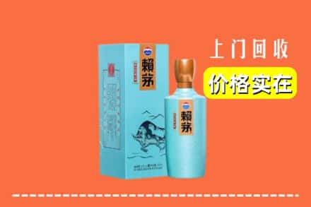 随州随县回收赖茅