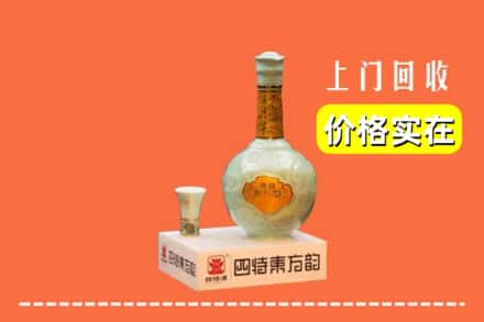 诚信求购:随州随县高价回收四特酒