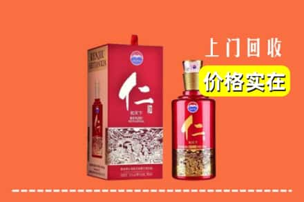 诚信求购:随州随县高价回收仁酒