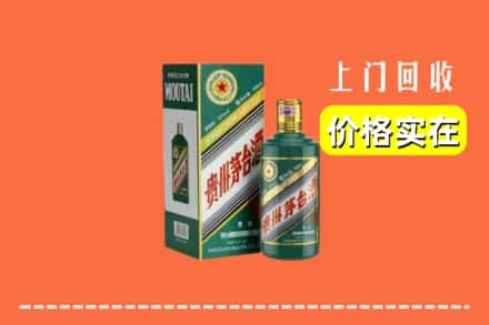 随州随县回收纪念茅台酒